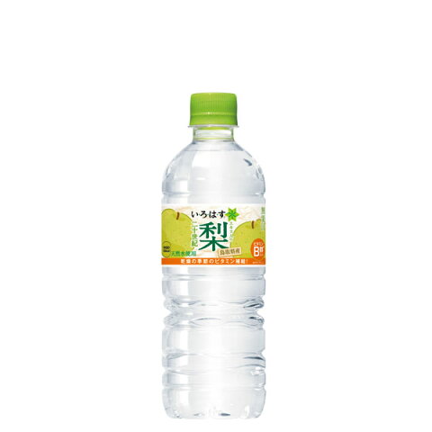 い・ろ・は・す 二十世紀梨 PET 555ml 入数 24本 1 ケース | ミネラルウォーター いろはす コカ・コーラ コカコーラ cocacola こかこーら 鳥取県産 二十世紀梨 エキス 日本 天然水 カロリー控えめ からだにやさしい 果糖 砂糖 ナシエキス ビタミンC ナイアシン 555