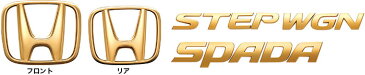 メール便可 HONDA ホンダ 純正 STEPWGN ステップワゴン ゴールドエンブレム 2017.9〜仕様変更 08F20-TAA-000B || エンブレム ロゴ 車 交換 部品 パーツ