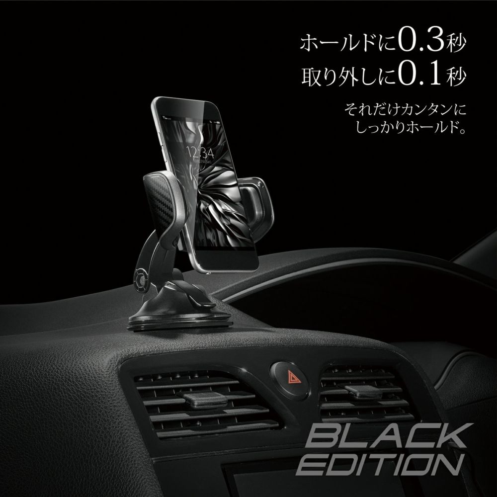 DZ519 スマホルダー クイック 吸盤 カーボン調 BLACK EDITION 08Z48-E6E-000 | ハイブリット ゲル 吸盤タイプ 車載 スマホスタンド 3