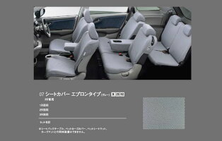 STREAMストリーム!ホンダ純正シートカバー(エプロンタイプ)1列目用/グレー