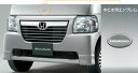 HONDA ホンダ VAMOS バモス ホンダ純正 ロアスカート フロント＋ホビオ用エンブレム（エアロバンパー） 【 2012.6〜次モデル】 エンブレム ロゴ 車 交換 部品 パーツ