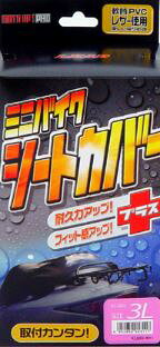 【条件付き送料無料】 LEAD リード工業 MOTO UP PRO KS-205A ミニバイクシートカバー 3L | バイクカバ..