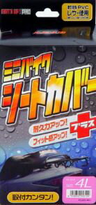 【条件付き送料無料】 LEAD リード工業 MOTO UP PRO KS-205A ミニバイクシートカバー 4L | バイクカバ..