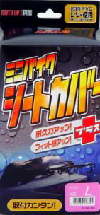 【条件付き送料無料】 LEAD リード工業 MOTO UP PRO KS-205A ミニバイクシートカバー L | バイクカバー..