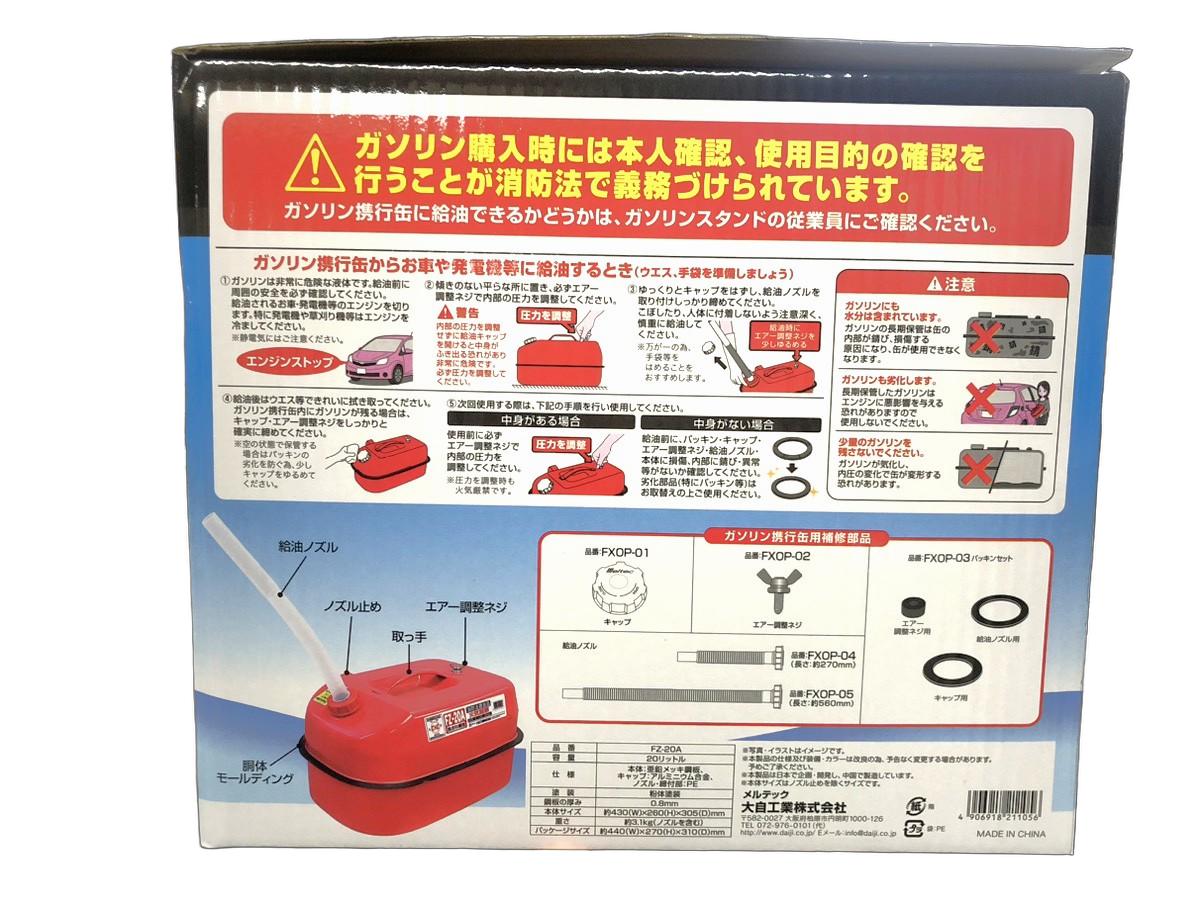 �缫���� ���ƥå� 20L�������ȹԴ� FZ-20A | �������ȹԴ� ������� �ȹԴ� �� ������󥿥� ����ˡŬ���� ����ʪ �𴢵� ȯ�ŵ� ���� ǳ�� ͽ��ǳ�� �����ȥɥ����� �¿� ���� ���� ���� ��ñ ���� �ݴ� ����