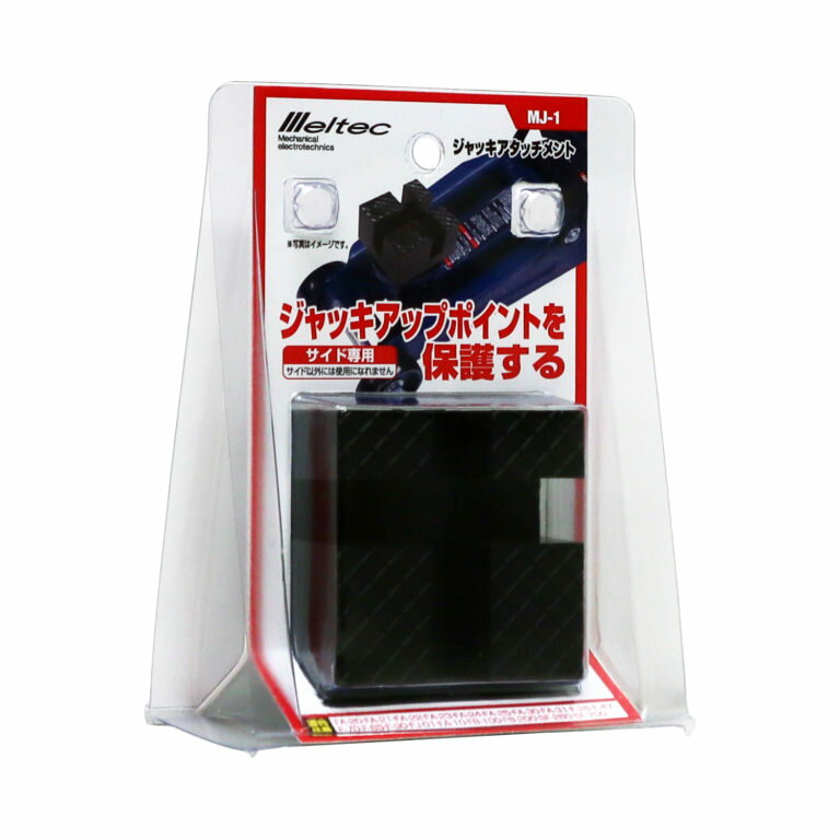 大自工業 ジャッキアタッチメント MJ-1 | 大自工業 カーメンテナンス用品 タイヤ ホイール タイヤ交換 ジャッキ 車両用工具 整備工具 保安用品 アタッチメント