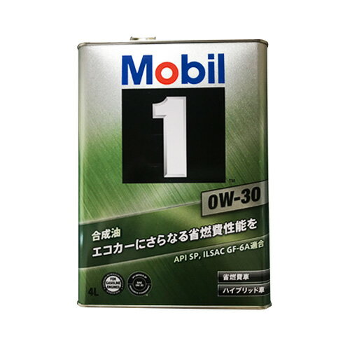 Mobil1 モービル1 エンジンオイル 0W-30 SP GF-6A 4L 缶 || 0W30 4L 4リットル オイル 車 人気 交換 オイル缶 油 エンジン油