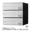 NASTA ナスタ ポスト D-ALL 3戸 ラッチ錠 ホワイト 300×280×407.3 KS-MB5002PU-3R-W | KS-MB5002PU シリ...