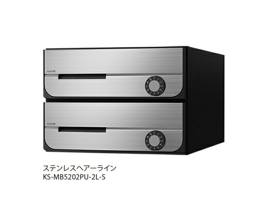 NASTA ナスタ ポスト D-ALL 2戸 静音大型ダイヤル錠 ステンレスヘアーライン 200×280×407.3 KS-MB5202PU-2L-S | KS-MB5202PU シリーズ メール便 はがき DM パンフレット カタログ 回覧板 郵便受け 郵便ポスト 新聞受け 玄関ポスト メールボックス おしゃれ シンプル