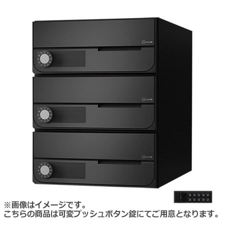 ※image photo 【特長】 ●盗難配慮機構「ナスタガード」付。（意匠登録済） ●扉開閉時の衝撃音を低減するトルクヒンジ付。（横開き） 前入前出／屋内タイプ 3戸 横開き 可変プッシュボタン錠 ブラック 扉・投入口：アクリル焼付塗装 本体：PC/ABS樹脂難燃グレード 扉：ステンレス(SUS304) PC樹脂 投入口：ステンレス(SUS304) サイズ(H×W×D) 360×280×406.2 5.2kg KS-MB6002PY-3PK-BK 受注生産約1週間 ※画像はイメージです。 ※パッケージ、仕様、品番などの変更が予告なく変更される場合が御座います。 注）可変プッシュボタン錠（PK）は出荷時、初期開錠番号が設定されています。変更不要の場合は、そのままご使用いただけます。 ※日本郵便が推奨する規格に対応していることを示します。