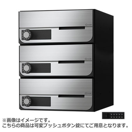NASTA ナスタ ポスト D-ALL 3戸 横開き 可変プッシュボタン錠 ステンレスヘアーライン 360×280×406.2 K..