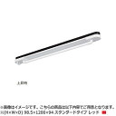 NASTA ナスタ AirBar エアバー 天井取付タイプ KS-NRP023 シリーズ H×W×D 98.5×1200×94 レッド スタンダードタイプ KS...
