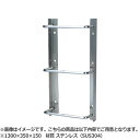 NASTA ナスタ タラップ アングル付 シリーズ 1300×350×150 KS-RTR5S | 新築 DIY 住宅 ビル マンション 昇降 外壁 壁付 用品...