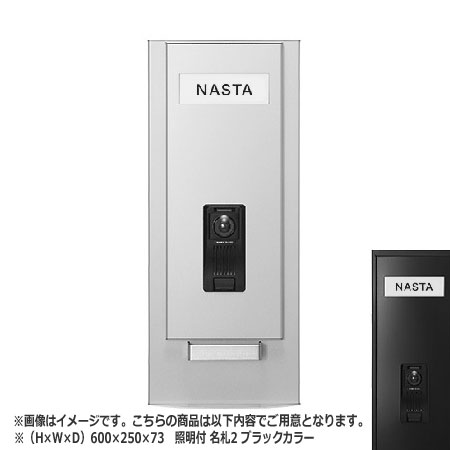 最新人気 Nasta ナスタ インターホンパネル Ks Npc780s シリーズ H W D 600 250 73 ブラック 照明付 名札2枚 Ks Npc780s 6025 L N2 Bk インターホン パネル 新築 マンション アパート Diy 住宅 外壁 壁付 用品 現場 建築 おしゃれ シンプル 無料長期保証 Shefidiamonds Com