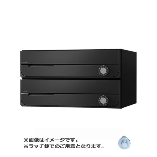 ※image photo 独自開発の盗難配慮機構「ナスタガード」 セキュリティに配慮したナスタ独自開発のフラップ構造により、郵便物や不在連絡票などの抜取行為に対して威力を発揮します。 扉の急落を防ぐトルクヒンジ付 ポスト D-ALL 2戸 ラッチ錠 前入前出 屋内タイプ ブラック 扉・投入口：ヘアーライン仕上 アクリル焼付塗装 本体：PC/ABS樹脂難燃グレード 扉：ステンレス(SUS304) PC樹脂 投入口：ステンレス(SUS304) サイズ(H×W×D) 200×360×317.3 3.4kg KS-MB3002PU-2R-BK ※画像はイメージです。 ※パッケージ、仕様、品番などの変更が予告なく変更される場合が御座います。 ※ラッチ錠(R)は市販南京錠を使用してください。 ※ラッチ錠(R)の場合、南京錠を掛けた際に下段の扉と南京錠が重なります。製品サイズ上、避けられない事象ですので十分ご理解頂いた上で、ご購入をお願い致します。