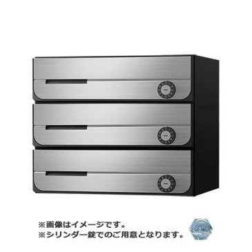 NASTA ナスタ ポスト D-ALL 3戸 シリンダー錠 ステンレスヘアーライン KS-MB3002PU-3C-S | KS-MB3002PU シリーズ メール便 はがき DM パンフレット カタログ 回覧板 郵便受け 郵便ポスト 新聞受け 玄関ポスト メールボックス おしゃれ シンプル