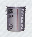 NISSAN 日産 純正 オイル CVTフルードNS-2 20L 缶|| その1