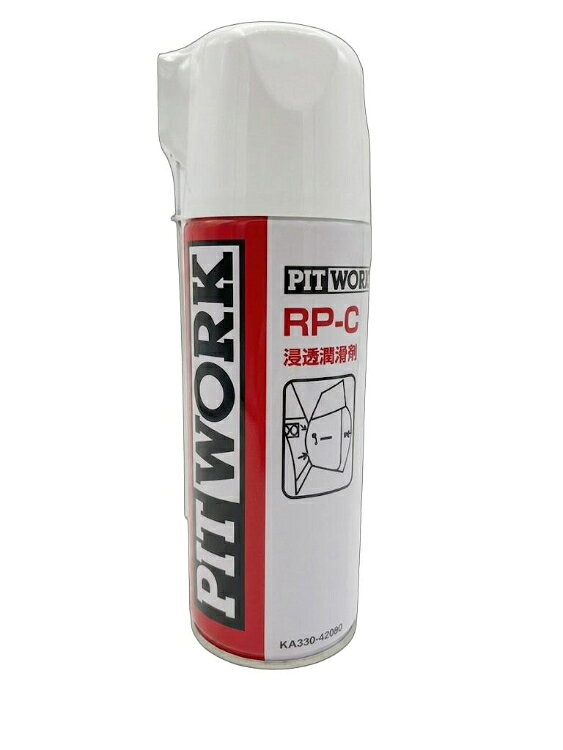 【条件付き送料無料】 NISSAN 日産 PITWORK ピットワーク 防錆潤滑剤 RP−C浸透潤滑剤 ( 420ml )( KA330-42080 )||