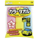 【条件付き送料無料】 PRO STAFF プロスタッフ製品 カラータオル 3枚入(P-44)||