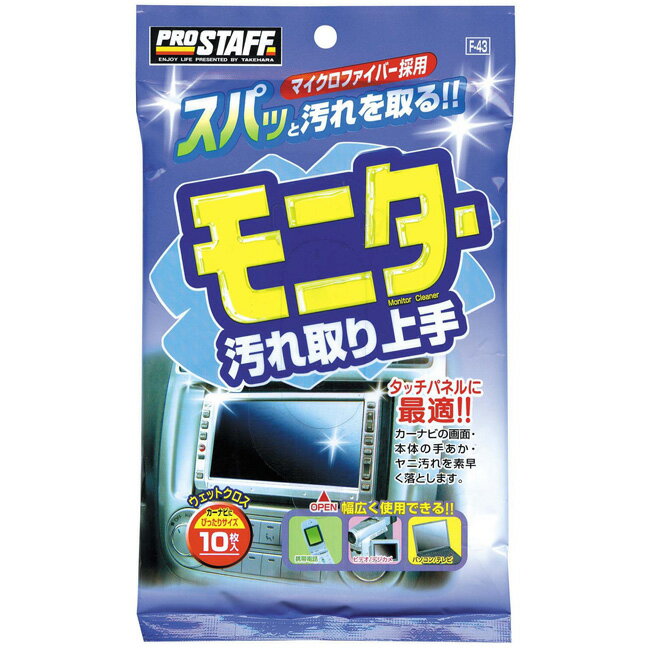 【条件付き送料無料】 PRO STAFF プロ