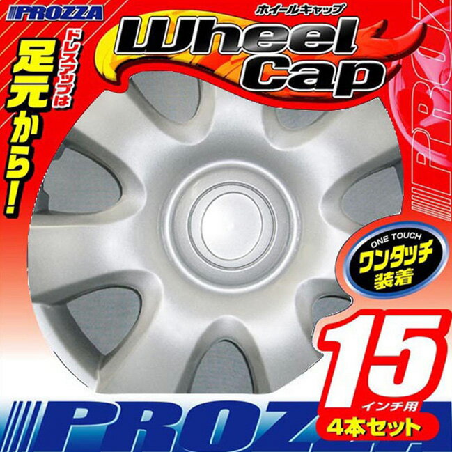 PRO STAFF プロスタッフ製品 ホイールキャップ 80875 S5 15インチ 1セット(4ヶ) WH67