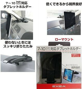 【条件付き送料無料】 星光産業 タブレットホルダー EC-201|| simons-store-10512871 SIMONS STORE サンプル画像2