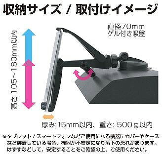 【条件付き送料無料】 星光産業 タブレットホルダー EC-201|| simons-store-10512871 SIMONS STORE サンプル画像3