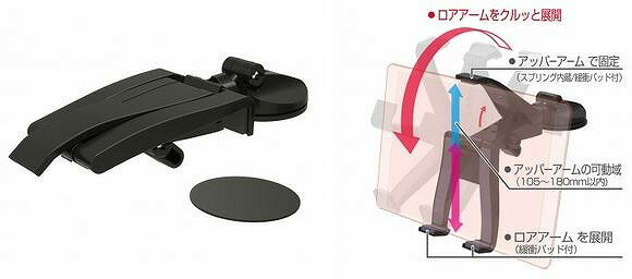 【条件付き送料無料】 星光産業 タブレットホルダー EC-201||