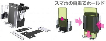 【条件付き送料無料】 星光産業 スマホホルダー EC-202||