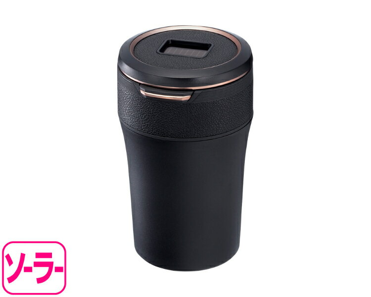 星光産業 ソーラーレザーアッシュ BK ED-226 | 車用品 カー用品 内装用品 車内用品 アクセサリー 車載用 灰皿 アッシュトレイ アッシュボトル レザー 照明 LED オートライト ドリンクホルダー型 灰詰まりクリーニング タバコ たばこ