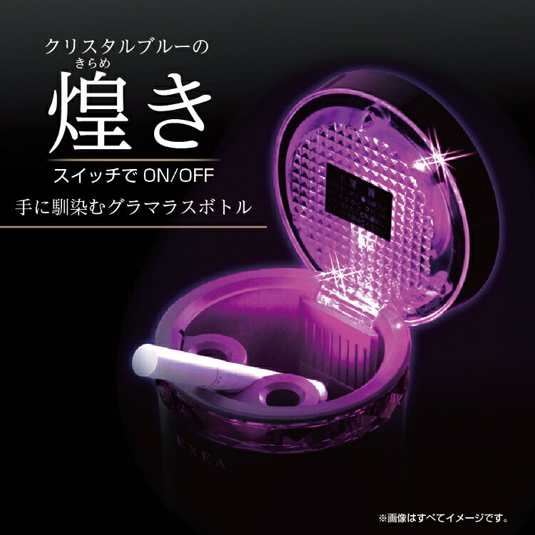 星光産業 リングアッシュ PI ED-232 | 車用品 カー用品 内装用品 車内用品 アクセ...