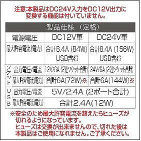 【条件付き送料無料】 星光産業 USBツインソケット 24V EM-152||
