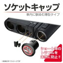 星光産業 ソケットUSBキャップ EM-178 | プラグ シール USBポート 内装 パーツ 防塵 きれい DIY おしゃれ スマート 湿気 保護 接続口 デザイン(2)