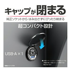 星光産業 コンパクトUSBポート EM-168 | 車用品 車 カー用品 カーアクセサリー ア...