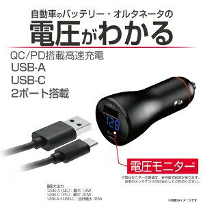 星光産業 電圧モニターUSBポート EM-175 | 車用品 車 カー用品 カーアクセサリー ...