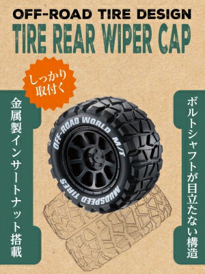 星光産業 タイヤリアワイパーキャップ EX-218 | リヤワイパー ワイパー ワイパーボルト キャップ ドレスアップ 車用品 車 カー用品 カーアクセサリー アクセサリー 外装 外装パーツ
