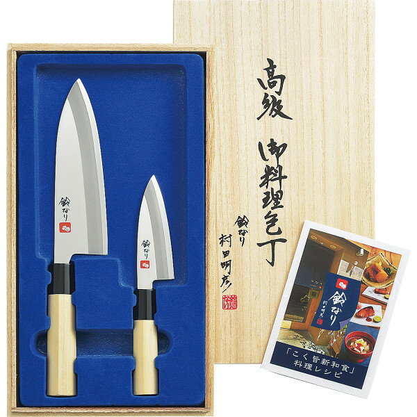 鈴なり ステンレス包丁2本セット SZ-121 | 25-0289-084 キッチン用品 キッチンツール 台所用品 包丁 セ..