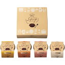北の大地4種のCUPスープ F251 | 25-0405-041 食品 食べ物 スープ レトルト セット カップスープ 詰め合わせ ギフト セット 手軽 洋食 ランチ 野菜 温かい 汁物 温活 贈り物 お祝い お返し 贈答品 イベント 人気 ギフト プレゼント