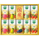カゴメ 野菜生活ギフト 国産プレミアム 9本 YP-20S | 25-0425-034 食品 飲料 飲み物 ドリンク 詰め合わせ 詰合せ セット ジュース 野菜...