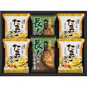 フリーズドライ おみそ汁&たまごスープ 6食 HDN-152 | 25-0463-041 みそ汁 味噌汁 みそ 合わせ味噌 スープ フリーズドライ ごはん 食卓...