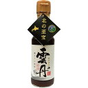 北の至宝 雲丹醤油 150mL | 25-0473-144 しょうゆ 醤油 めんつゆ 濃口 淡口 うに ウニ 北海道 調味料 料理 詰め合わせ セット ギフトセ...