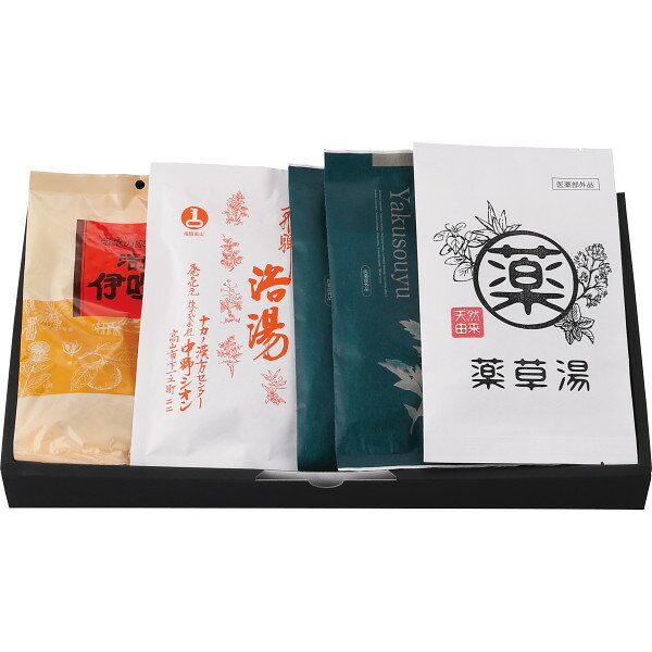 生薬入浴剤5包セット G20 | 25-0495-032 入浴剤 お風呂 癒し リラックス 肩こり メンテナンス浴 リラクゼーション 血行促進 1日の終わりに バスタイム プレゼント 人気 あたたまる いい香り 温浴効果 温めほぐす 温泉 おすすめ