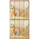 吟撰 仙年香 8箱入 桐箱 I13470900 | 0072019