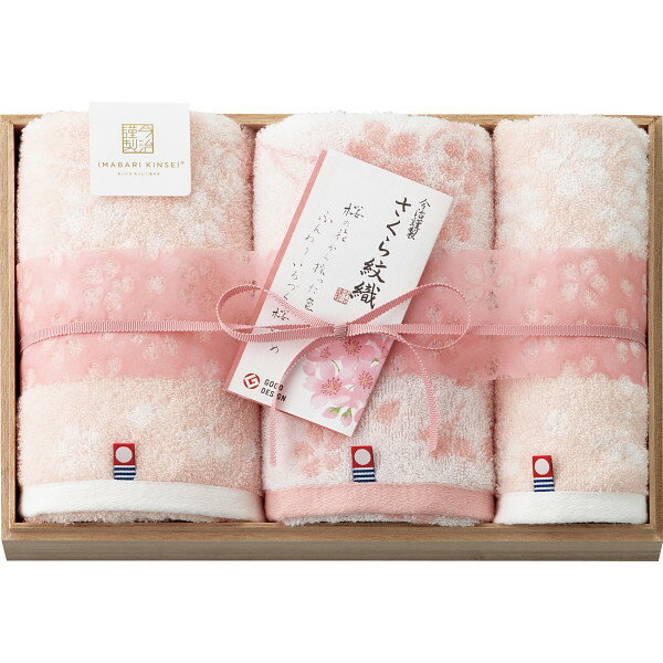 今治謹製 さくら紋織 桜染め フェイス ウォッシュタオルセット 木箱入 SM2240 | 0132054