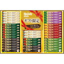 AGF ブレンディスティックカフェオレコレクション BST-25R | 0416070