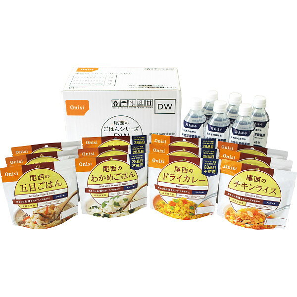 尾西の和洋メニュー＋お水セット SE×12DW | 0651010 ギフト 詰め合わせ イベント 人気 食品 食べ物 保存食 非常食 長期保存 5年半 5年6ヶ月 五目ごはん わかめごはん ドライカレー チキンライス 尾西 保存水 お中元 お歳暮