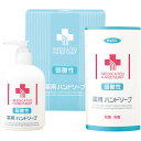 弱酸性 薬用ハンドソープセット NO.763 | 0775037