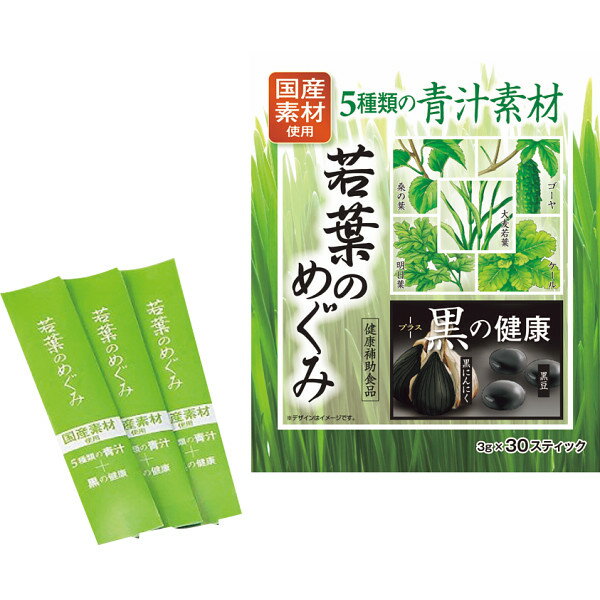 井藤漢方製薬株式会社 若葉のめぐみ 3箱 3箱 90袋 2109826 | 0278025