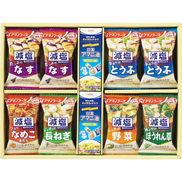 日清オイリオ×アマノフーズ アマニ油とおみそ汁のここから始まる健康習慣ギフト MCNA-30A | 23-0083-030 食品 食べ物 セット 詰合せ 詰め合わせ 調味料 アマニ油 味噌汁 みそ汁 日清オイリオ アマノフーズ 減塩 フリーズドライ お歳暮 お中元 贈り物 ギフト プレゼント