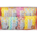 かりんとう詰合せ AY-BO | 23-0357-076 食品 食べ物 飲料 詰め合わせ セット 和菓子 かりんとう フレーバー 種類 アソート おいしい マルチ 万能 便利 贈答品 贈り物 お祝い ギフト プレゼント